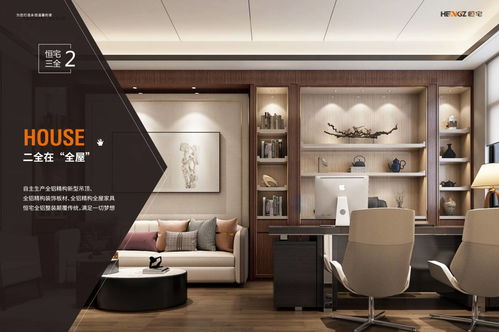 恒宅全鋁整裝 以環(huán)保建材打造理想家裝生活