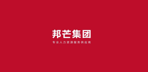 廣州企業用工新選擇 崗位外包、社保服務、公積金服務與勞務派遣一站式解決方案