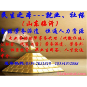 專業高效，廣州勞務服務的卓越選擇——臨沂金諾勞務派遣公司